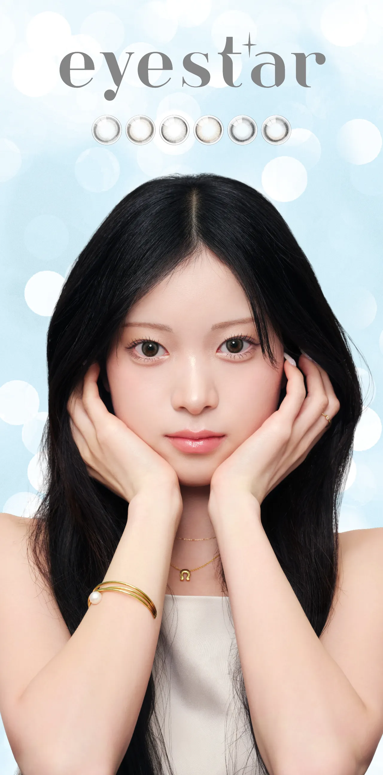 eyestar(アイスター)