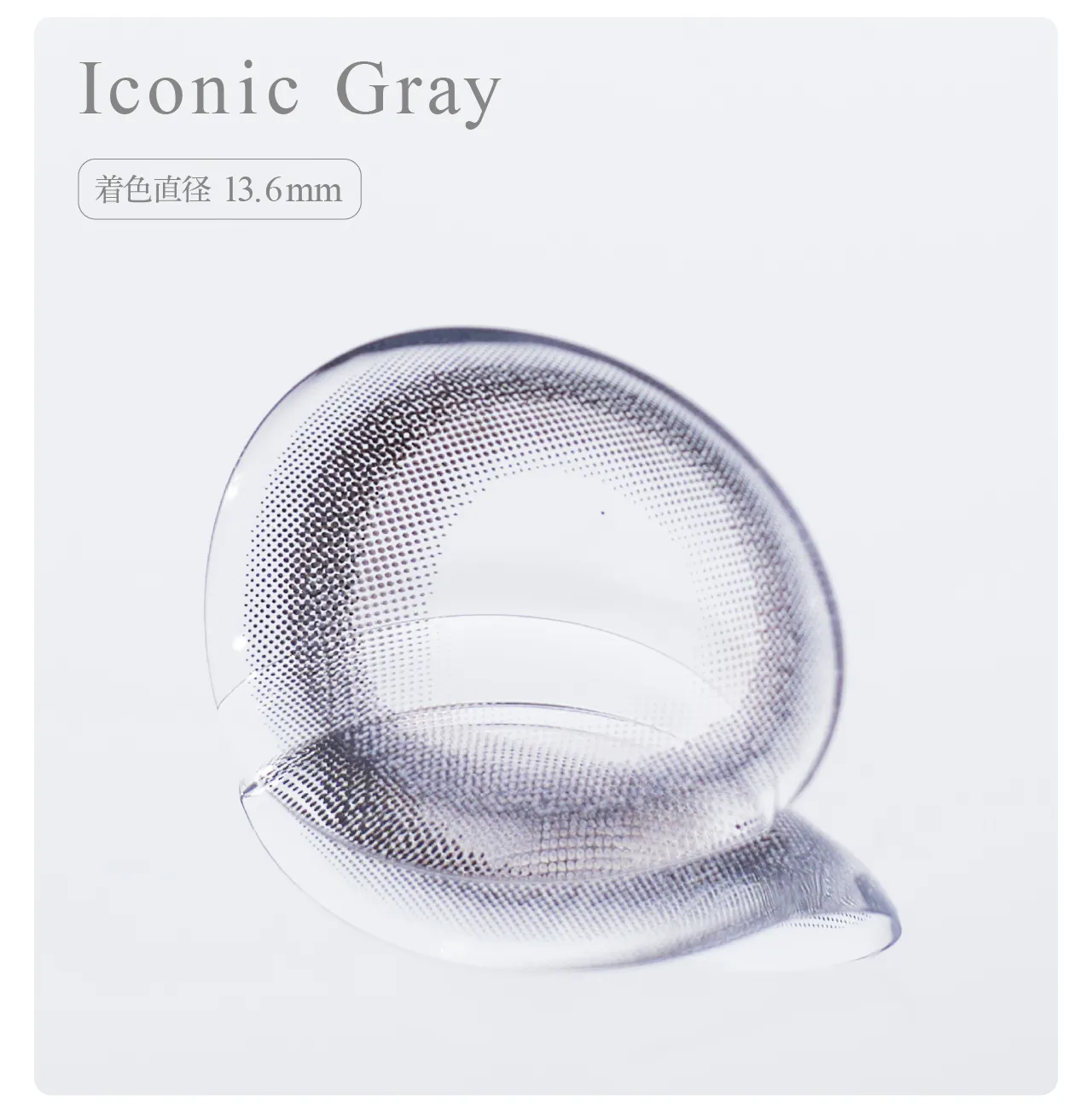 Iconic Gray 着色直径 13.6mm